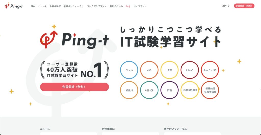 Ping-t